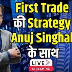 🔴LIVE: First Trade Strategy | Anuj Singhal Live | Stock Market Today | CNBC Awaaz |14th October..